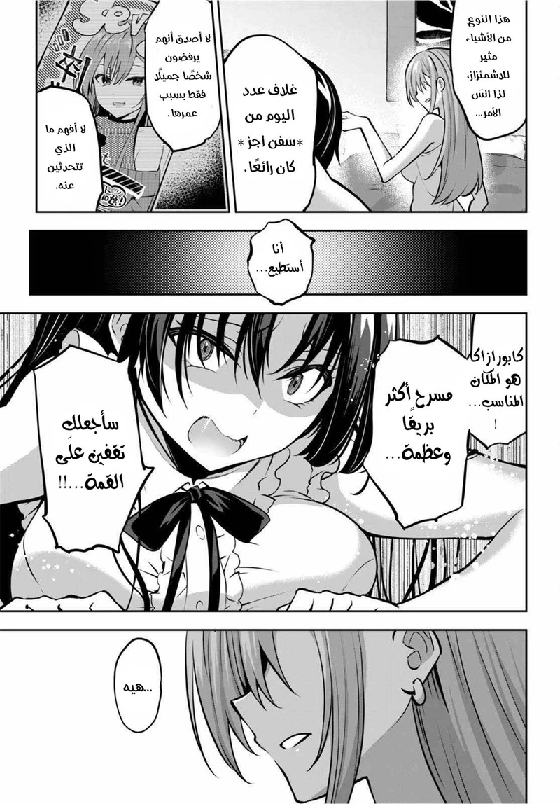 Chapter Image 16